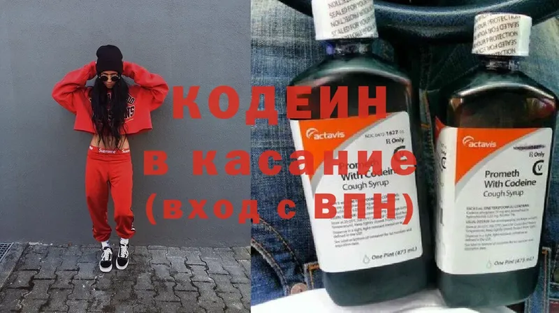 купить   Бугульма  Codein Purple Drank 