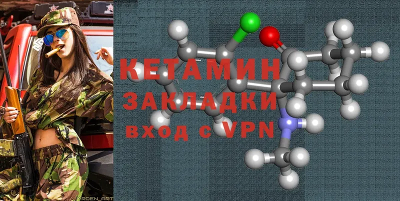 Кетамин ketamine  Бугульма 